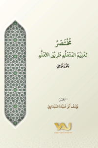 Ringkasan Taklim Mutaalim